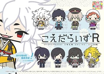 Amazon.co.jp: こえだらいずR ラバーストラップコレクション